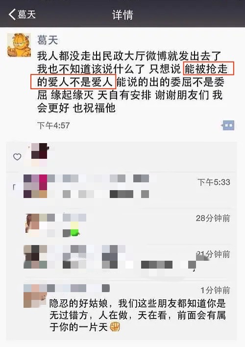 刘翔：和葛天结婚不到一年离婚，二婚娶初恋吴莎，现婚姻状况如何