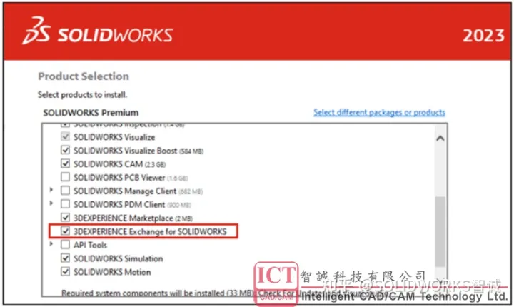 SOLIDWORKS 2023正版软件安装教程