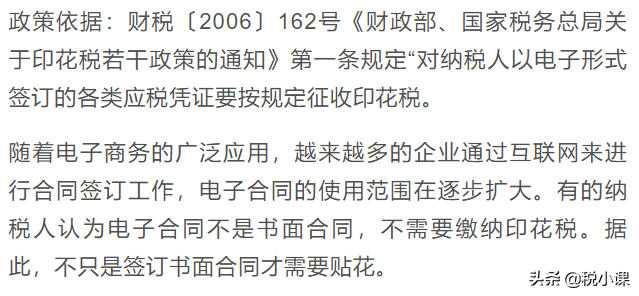 税局提醒！印花税 7 大误区，误入要多交税