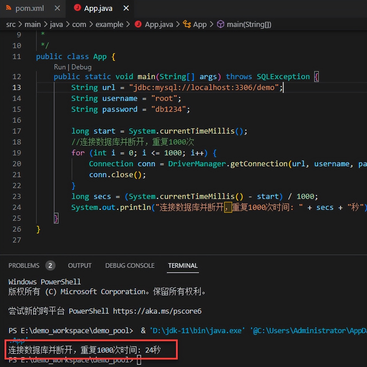 Java基础系列：为什么要使用数据库连接池？