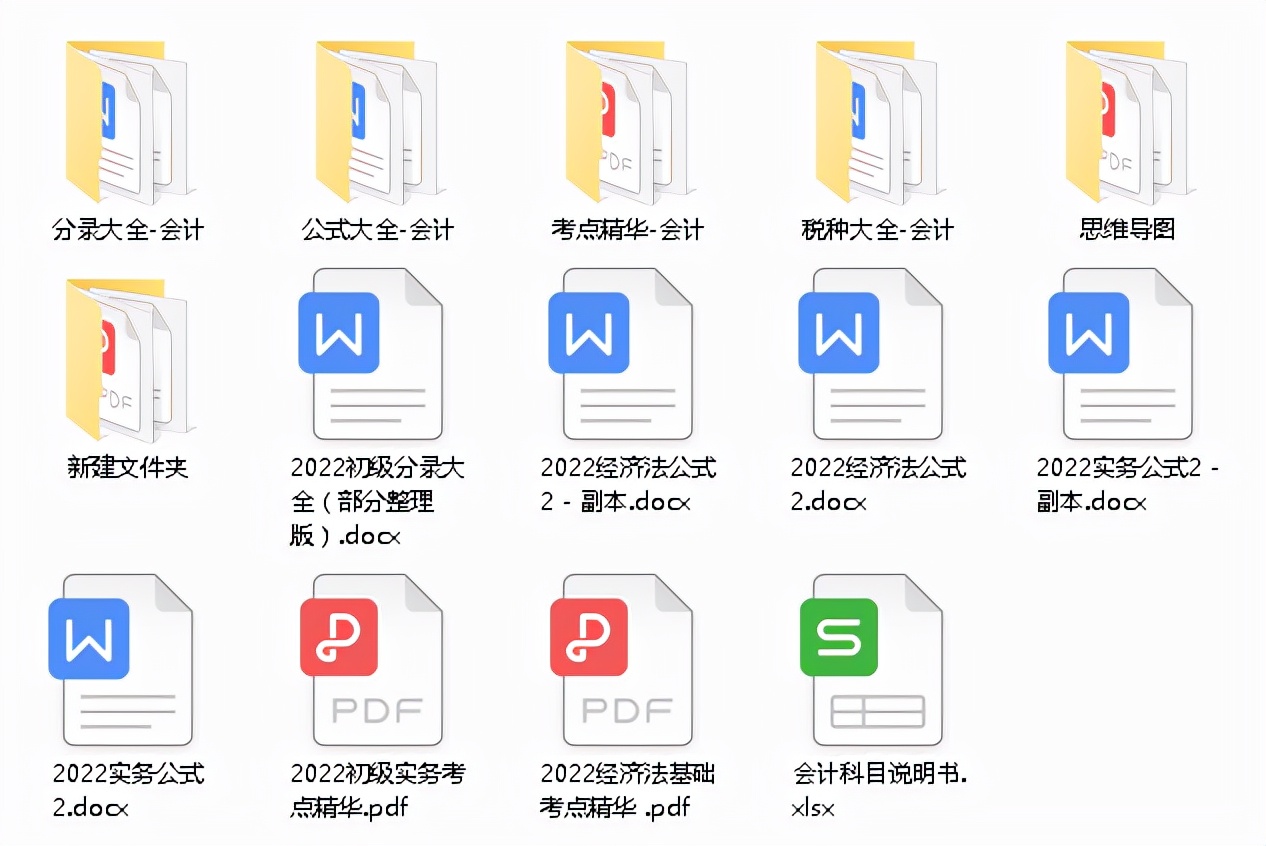 2022年初级会计经济法如何复习？42页精华考点，背就完了