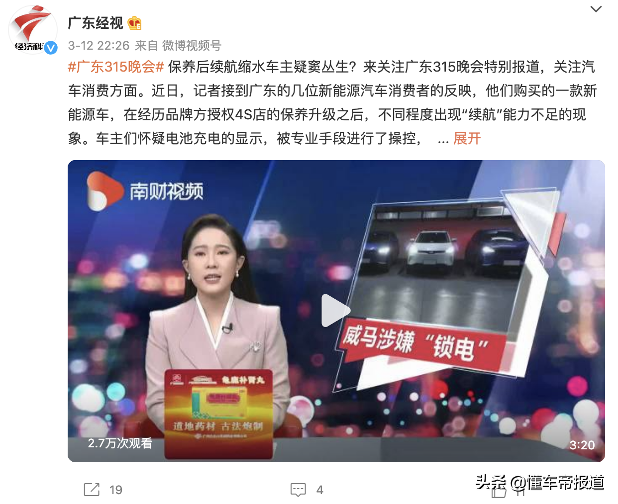 315特辑 | 汽车度过平安夜后，车主们遇到质量问题应该怎么办？