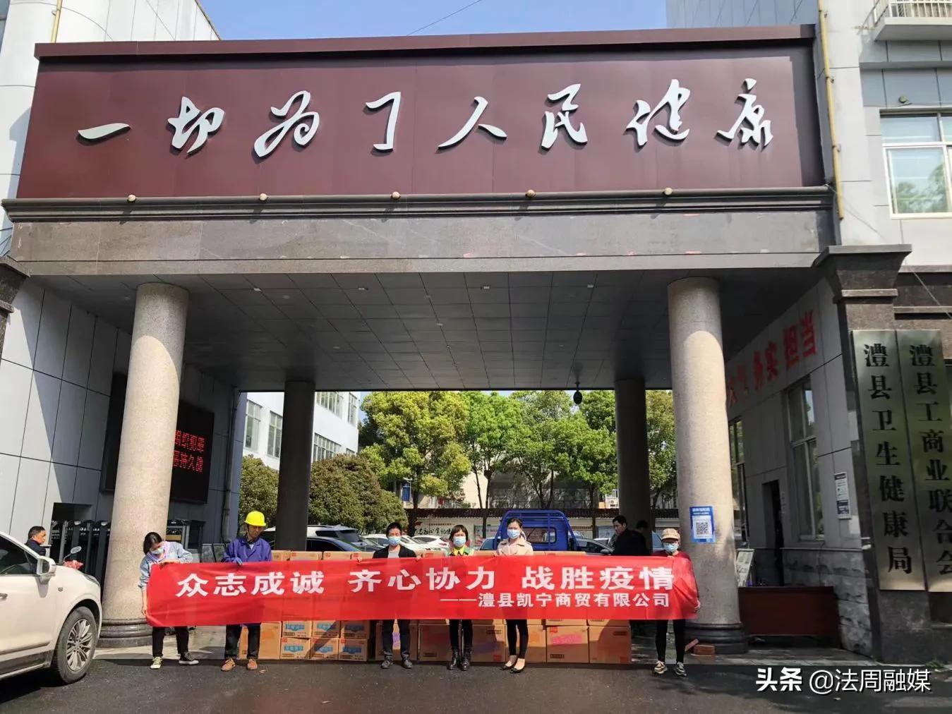 澧县红十字会开展防疫健康服务点慰问活动