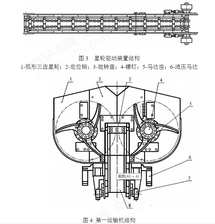 掘进机主要部件结构及工作原理