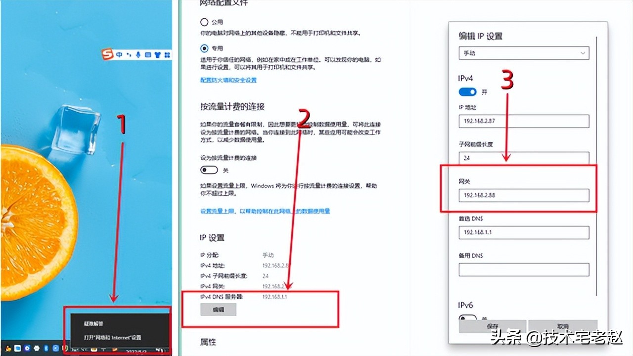 如何修改默认网关(默认网关是什么？与路由器有什么关系？如何查看与修改？)