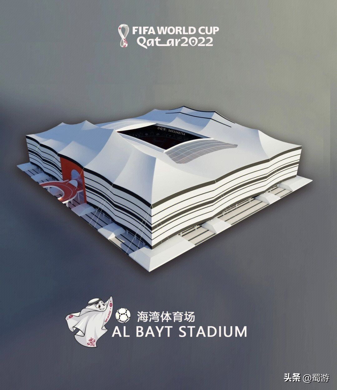 卡塔爾世界杯舉辦場地（2022卡塔爾世界杯八大場館）