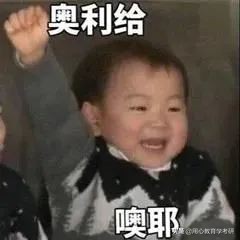 用心考研 | 22闽南师范大学（现代教育技术）390分上岸经验分享