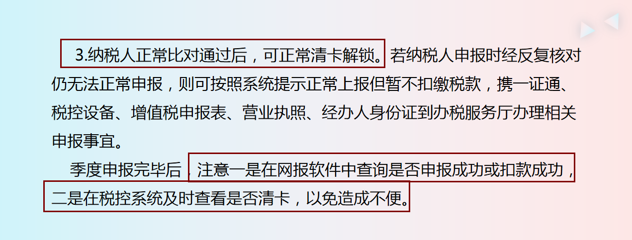 会计人员须知：小规模纳税申报流程及账务处理，建议收藏