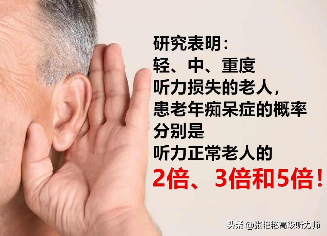 老人听力不好应该怎么办？千万不要等到听不见了再说，那就迟了