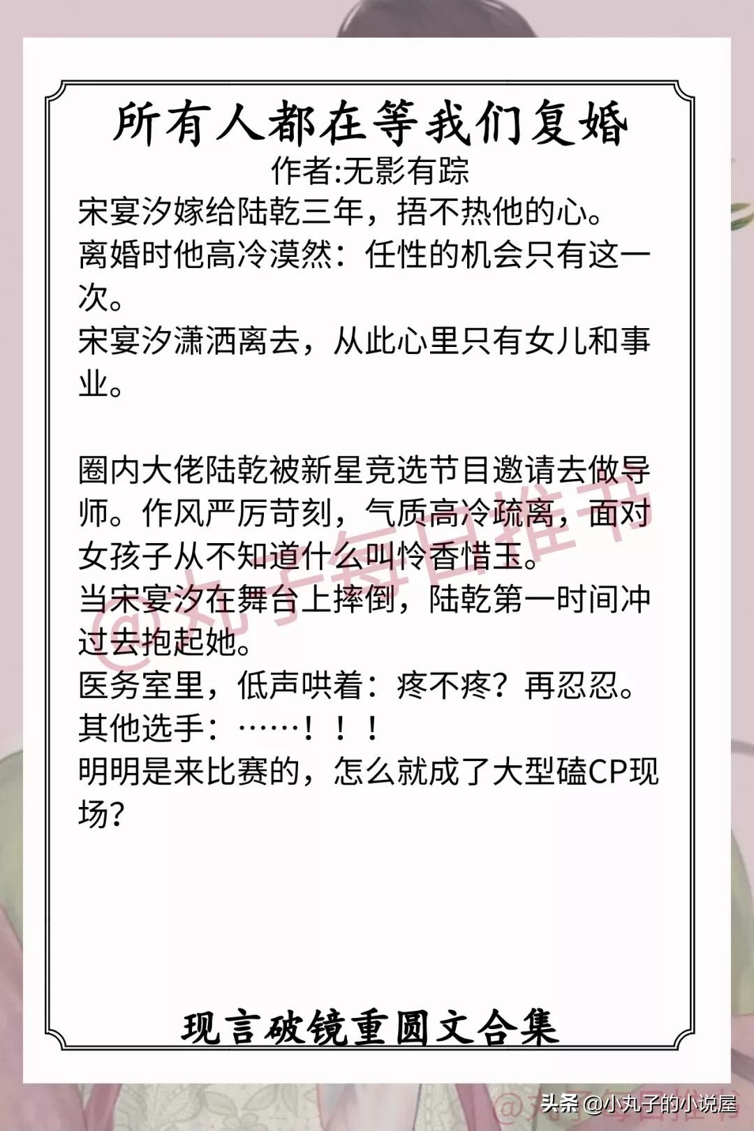 强推!现言破镜重圆,《太太经》《少女甜》《时光与你同欢》超甜