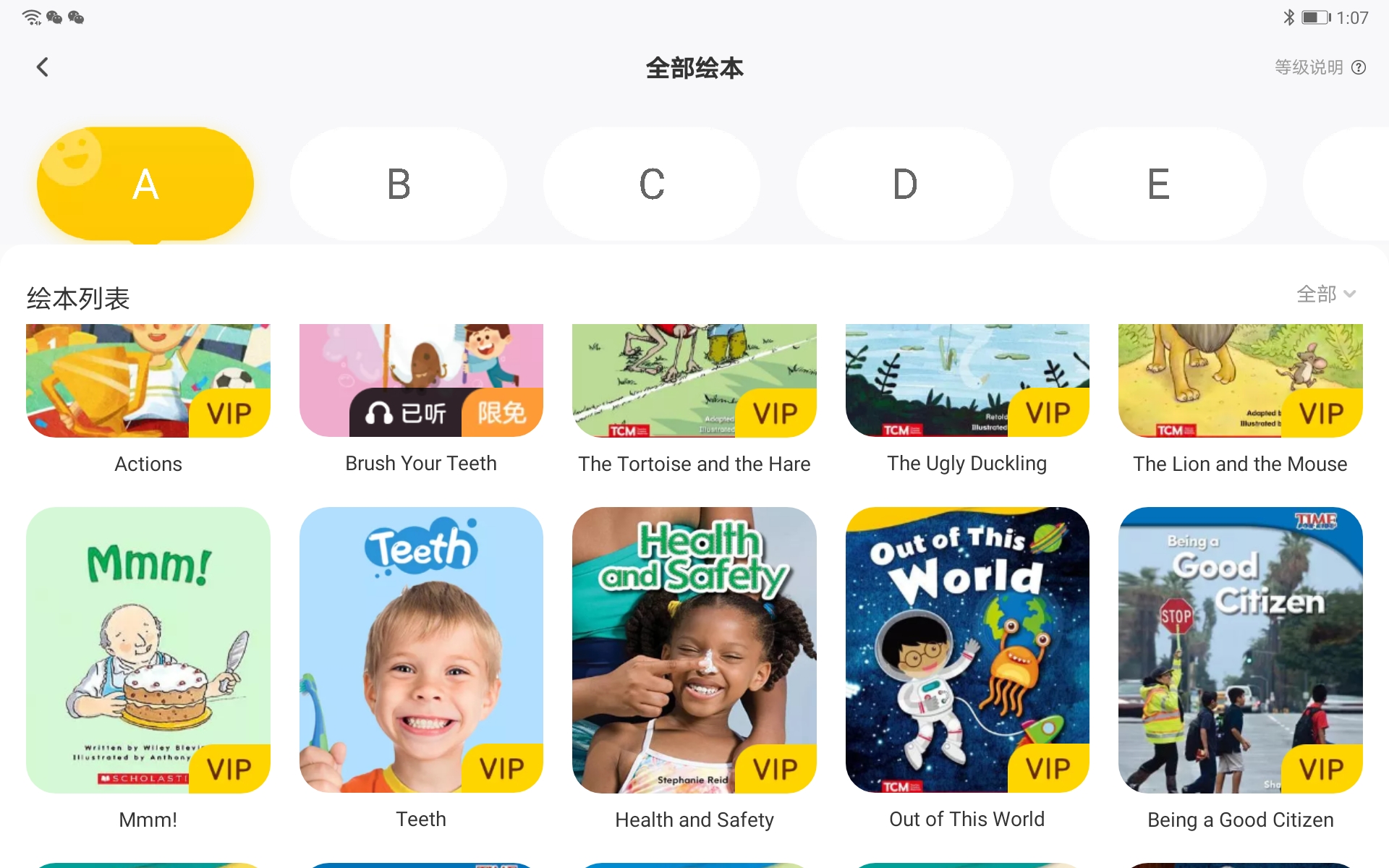 幼儿园孩子学英语哪个软件好（7款适合孩子学英语的软件）