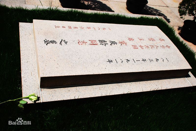 81年宋庆龄去世，生前和廖承志说：不去中山陵，要和母亲葬在一起