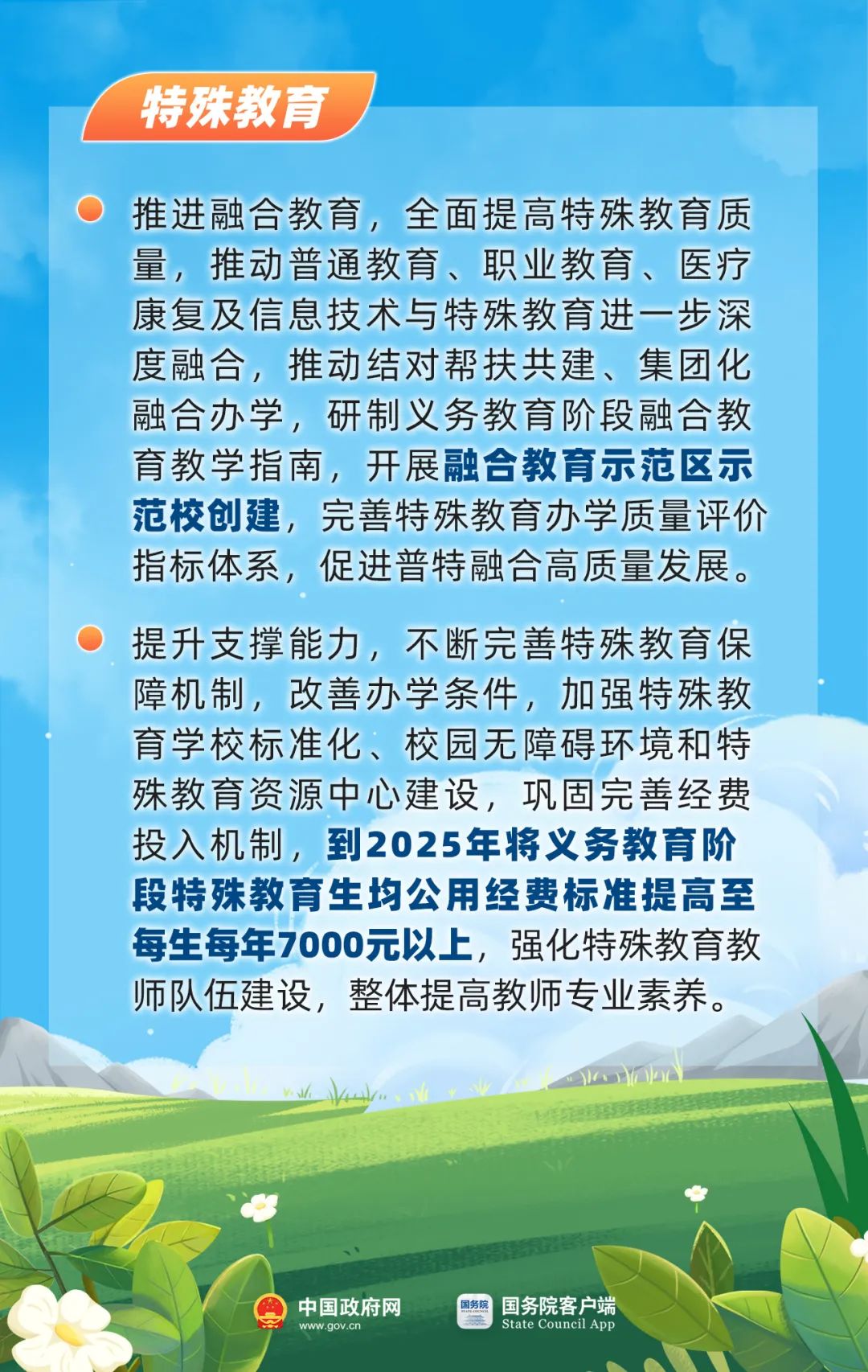 今天全国助残日，这些暖心政策快分享给需要的他们~