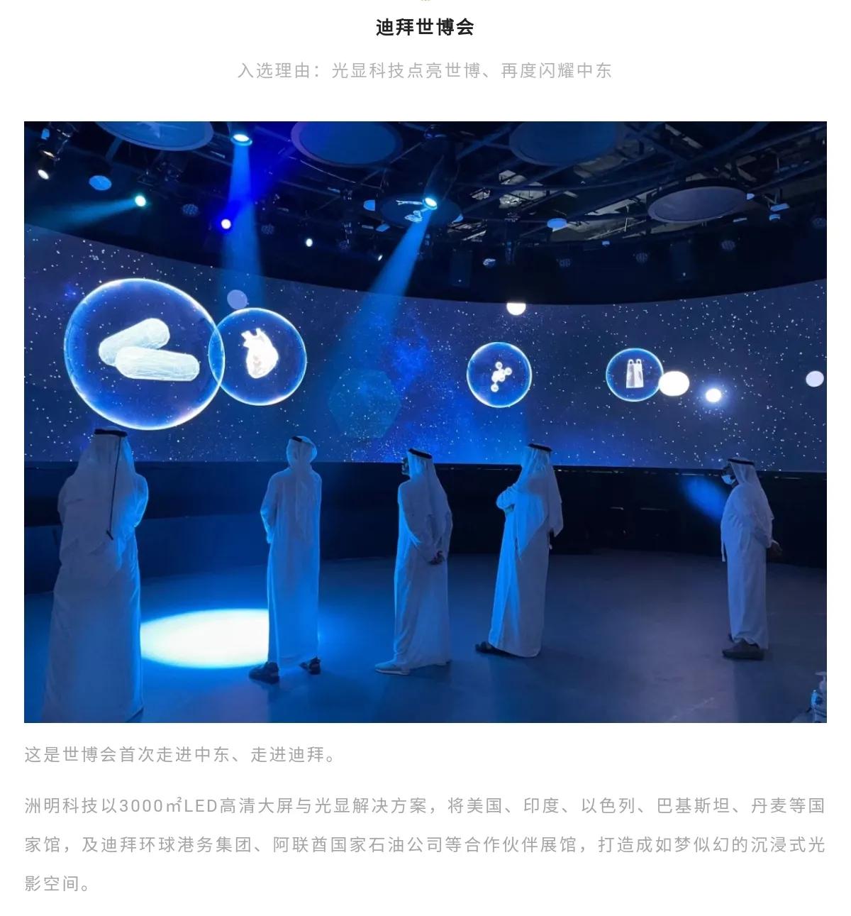 为什么说洲明科技会翻倍并再创新高