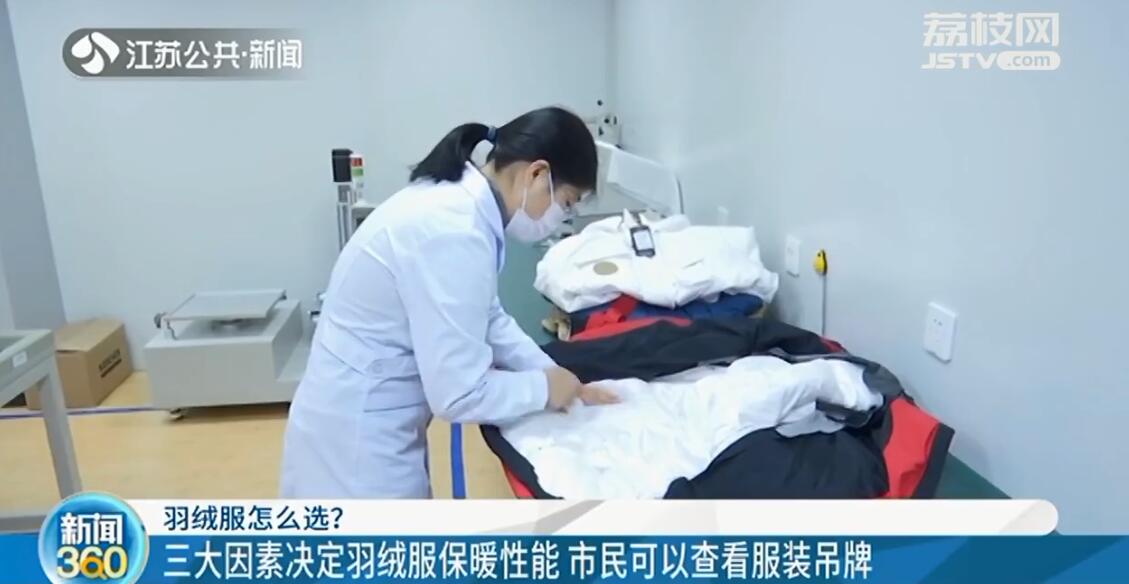 什么样的羽绒服更保暖？专家教你挑选羽绒服正确方法