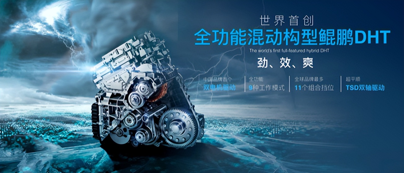 技术零距离-鲲鹏DHT超级混动暨瑞虎8 PLUS 鲲鹏e+宁波上市会落幕