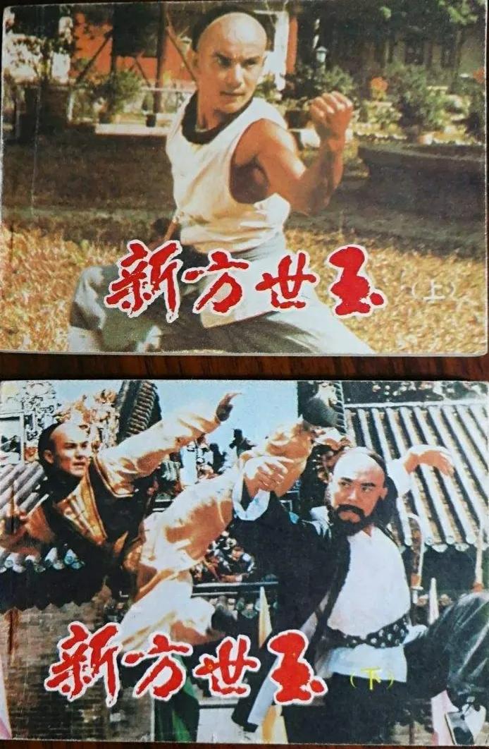 香港联胜出品地区:中国内地,中国香港电影:《新方世玉》《岳家小将》
