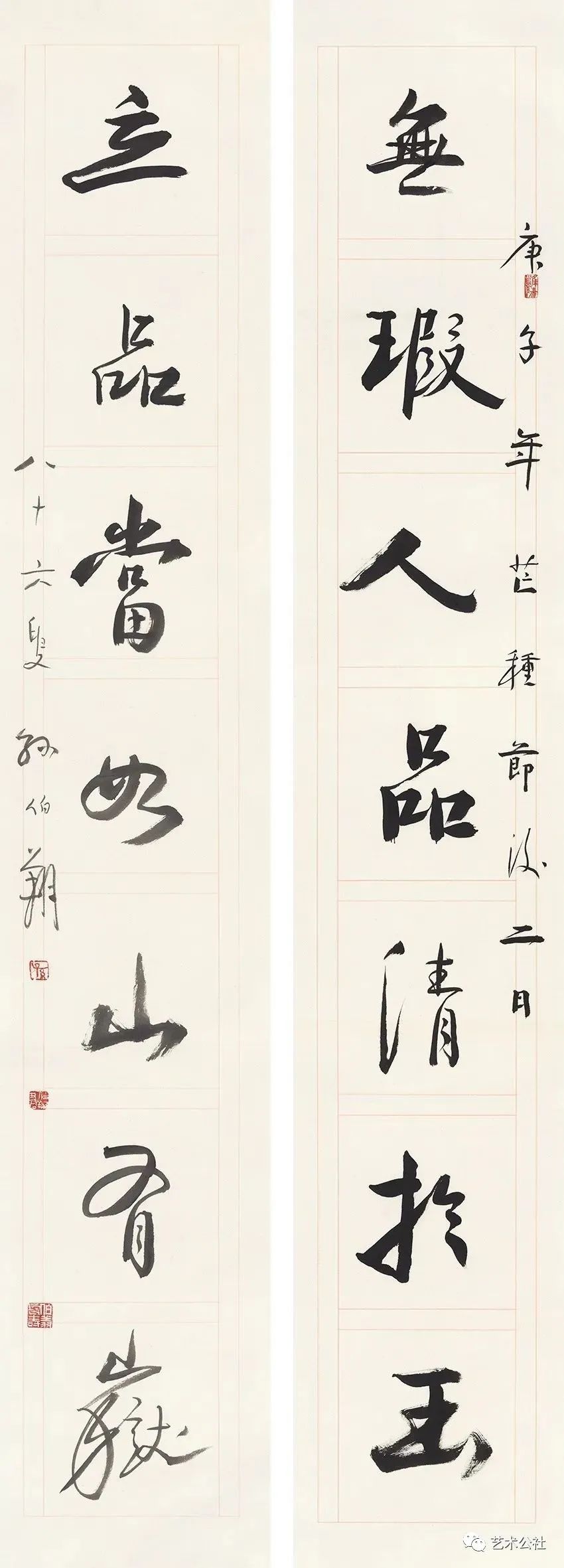 文质相乘——孙伯翔、吴川淮书画展