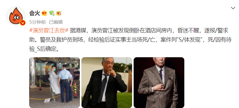 87岁曾江酒店去世！遗体被工作人员发现，凭借“黄药师”一角爆红