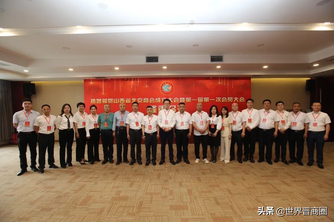 山西省北京商会成立！江家京当选新一届山西陕西商会会长