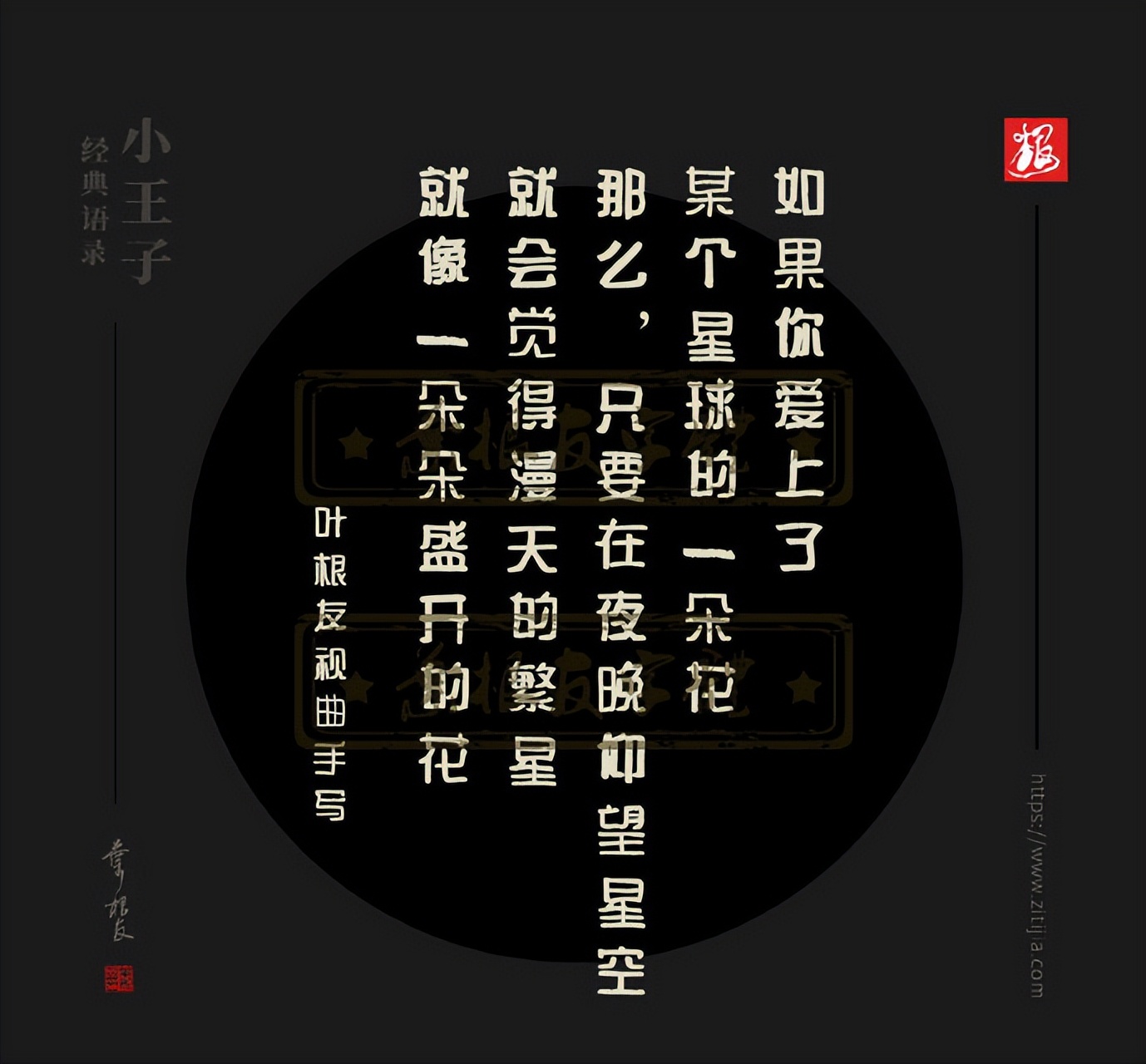 《小王子》经典语录，所有的大人都曾是小孩，虽然只有少数人记得