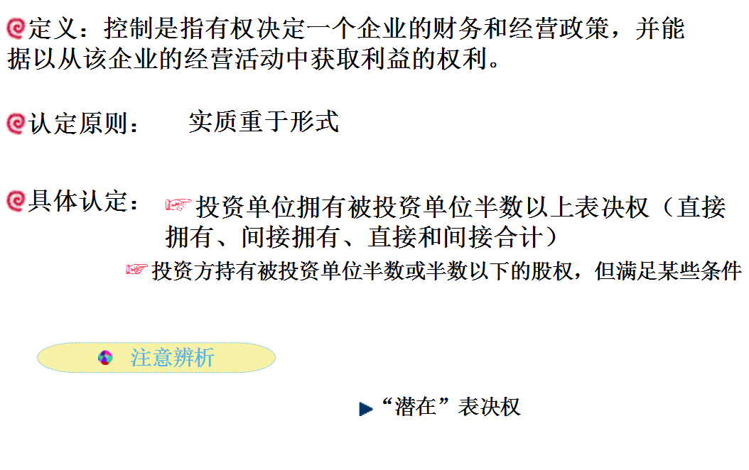 合并报表不会？编制流程+合并报表抵消分录（附合并报表系统）