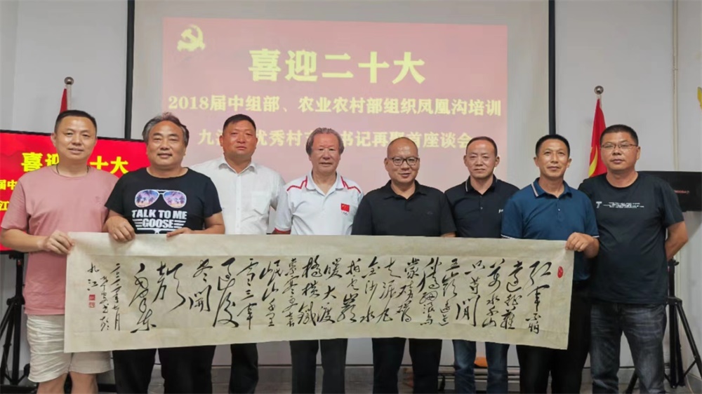 梅楚安参加优秀村发展交流
