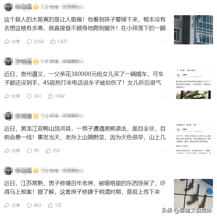 如何能够让自媒体内容获得更好更高的展现？素材是关键