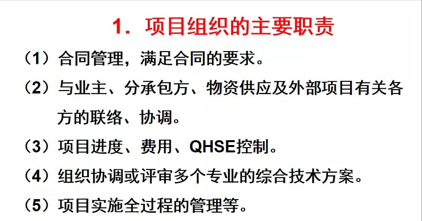 项目经理做不好？送你30套项目经理培训讲义，做名优秀负责的经理