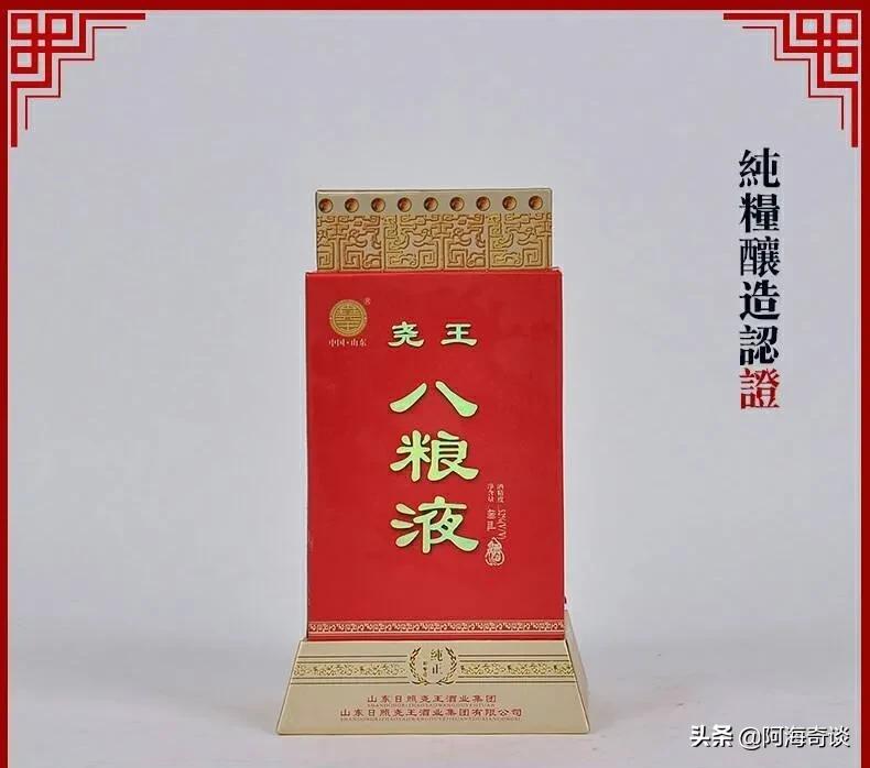 名字中带有“粮液”的酒有哪些，从一粮液到十粮液是真实存在的