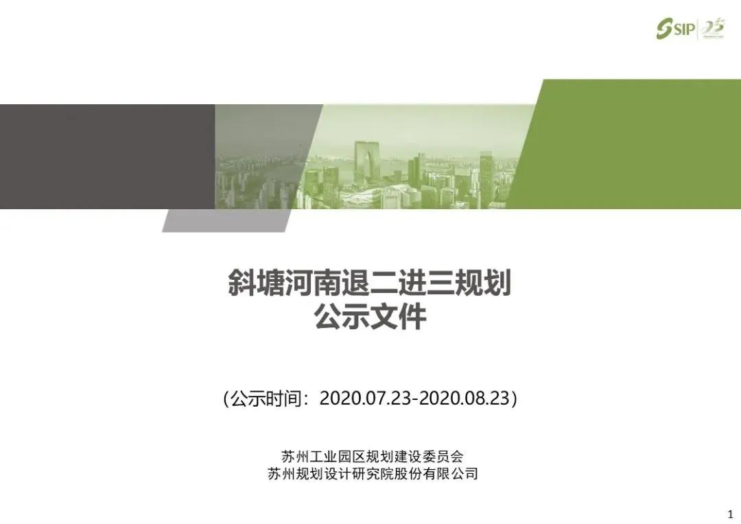 奥体南规划(上海周边核心城市苏州 奥体南，学校轨交商业园区超100万方新地块)