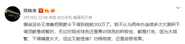 足协或启动二次降薪(国足出工不出力！陈戌源奖罚分明，再次下发降薪令)