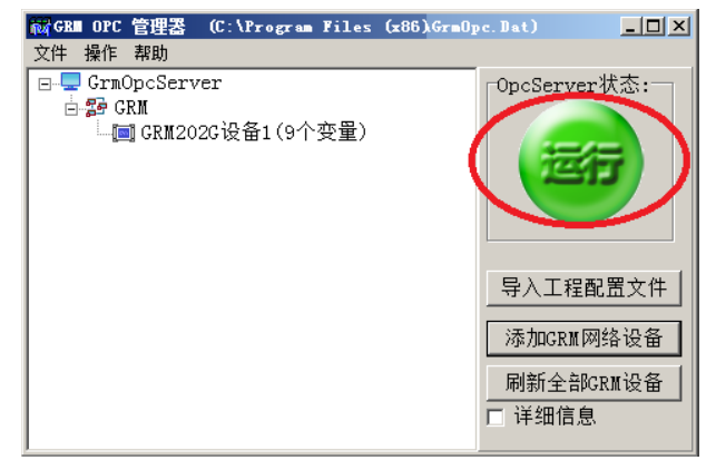 使用巨控GRM530系列GRM531Y实现组态王力控组态软件远程监控