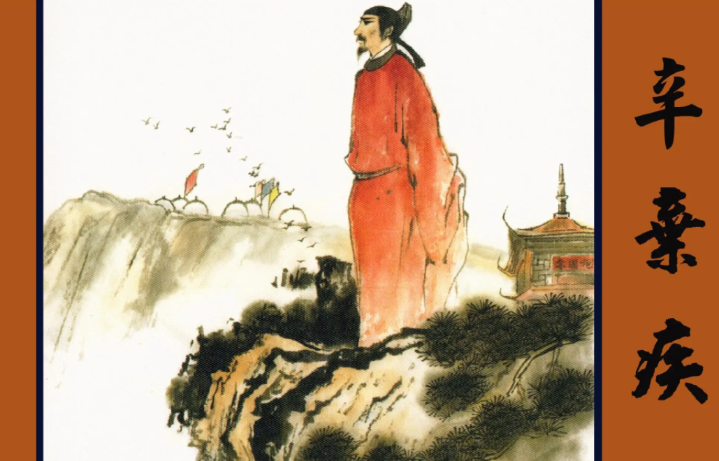 辛弃疾永遇乐千古名句,辛弃疾永遇乐千古江山古诗