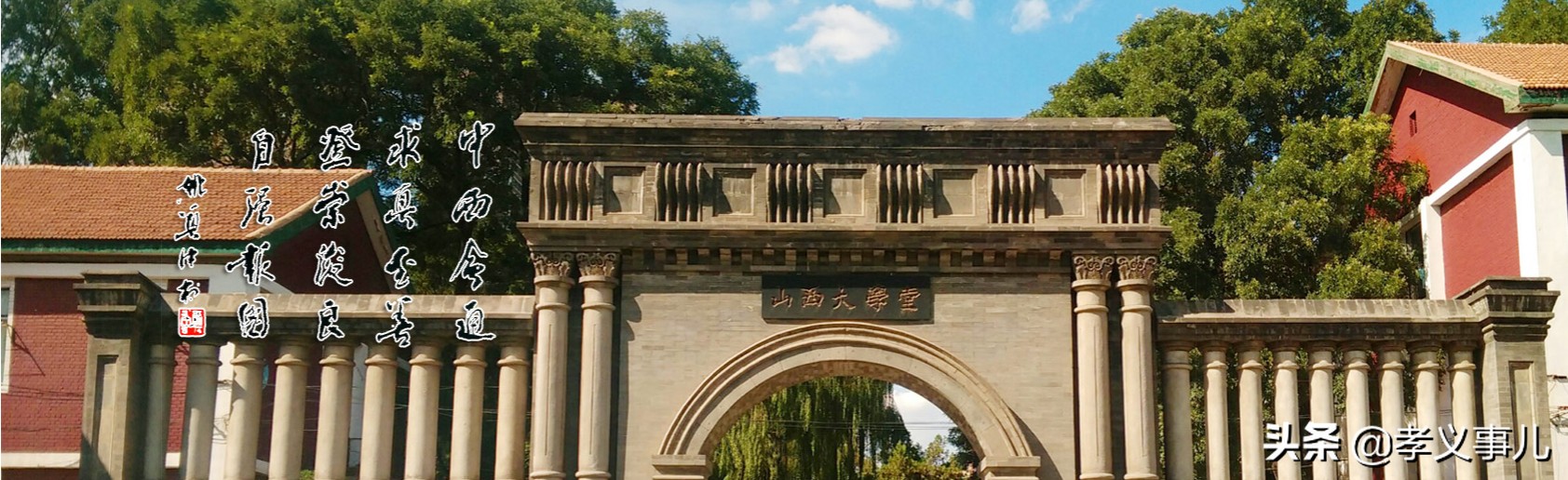 高考择校∣大学怎么选？山西34所本科大学，6个梯队，你知道吗？