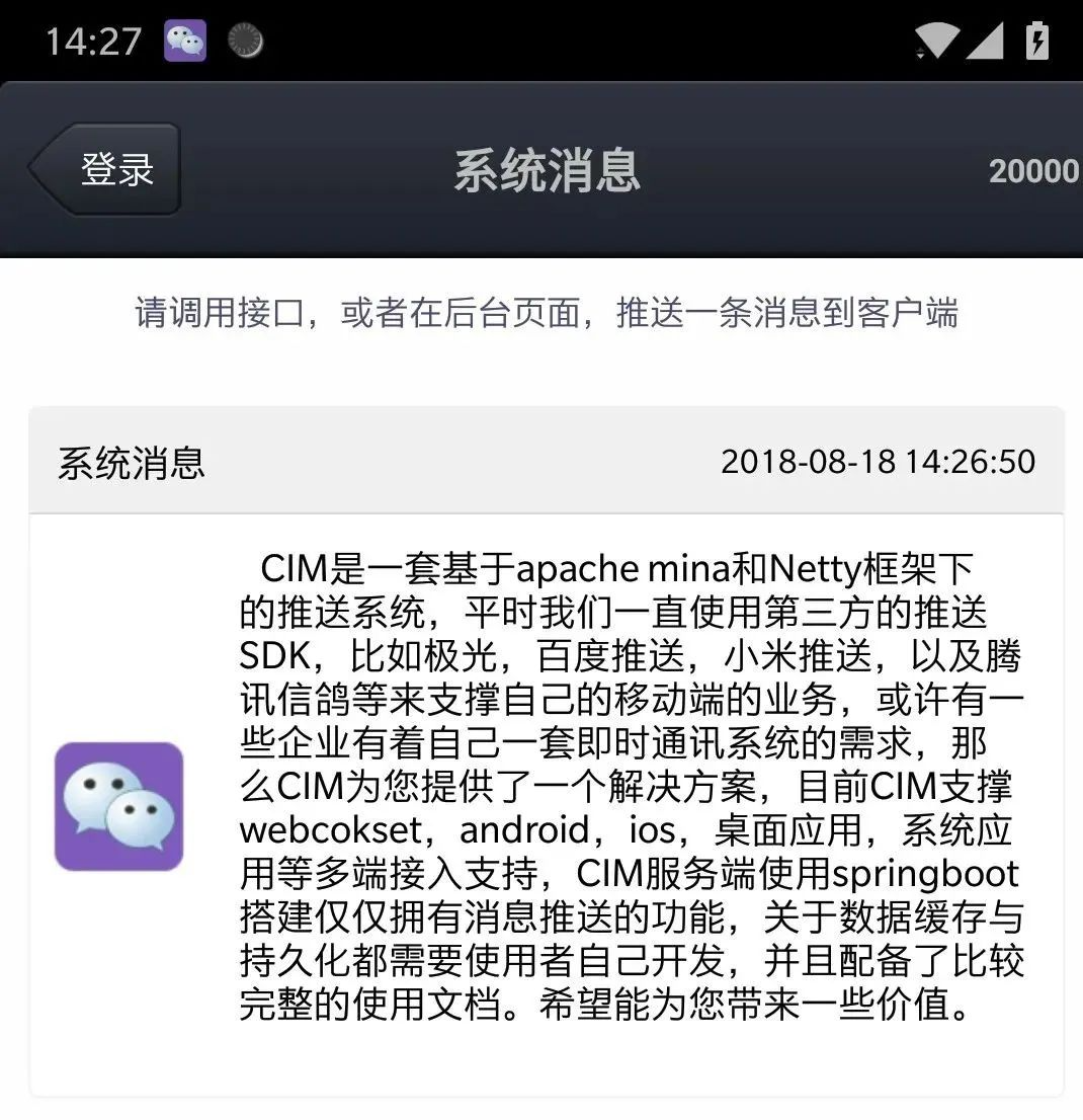 这个开源的Spring Boot即时通讯IM聊天系统有点好用