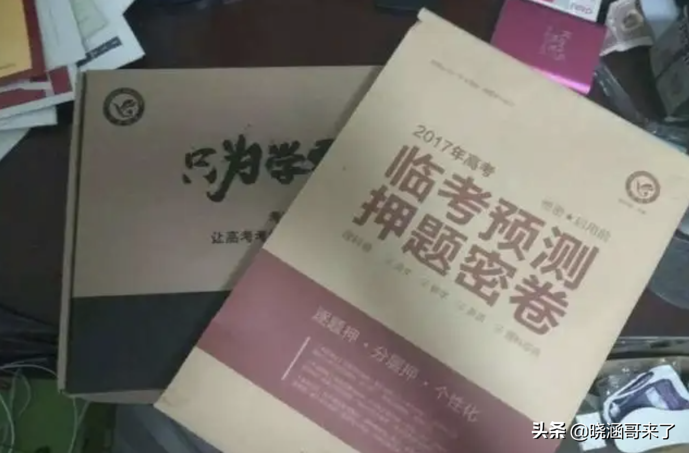 2003年高考泄密案，有人偷出试卷，全国紧急换卷，坑了一代考生