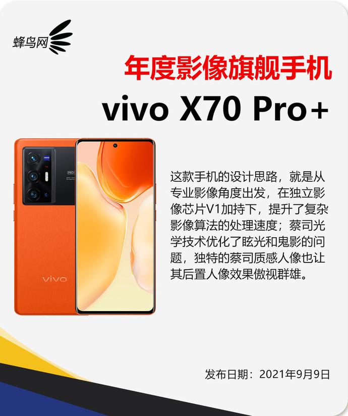 年度影像手机大奖：小米实力领跑，华为加了前缀，苹果单项无敌