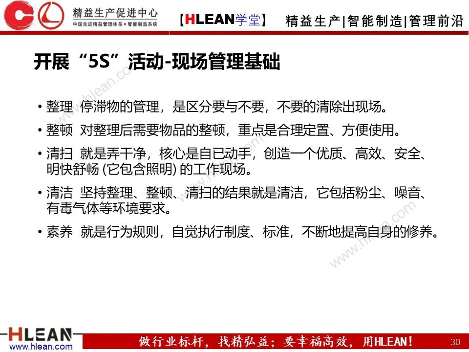 「精益學堂」如何通過精益生產降低成本？