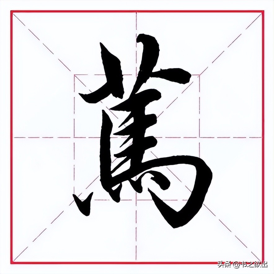 竹字头把怎么读（一个竹字头一个把字念什么）-第7张图片-昕阳网