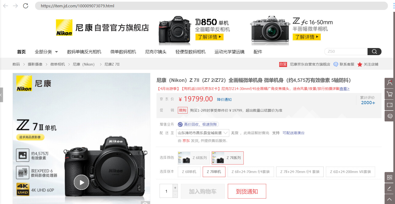 最近索尼、尼康、富士微單全面斷貨，還有哪幾款微單值得入手？