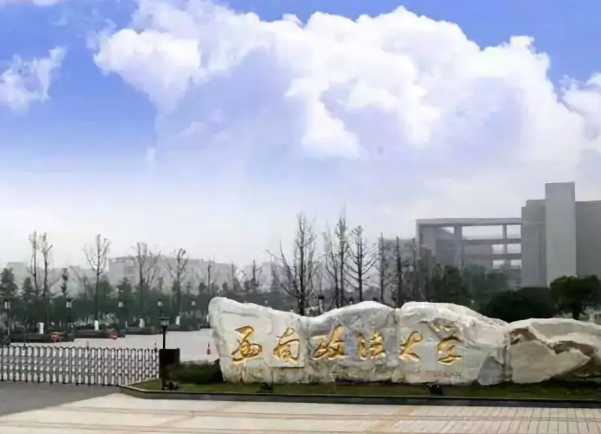 政法类高校榜单出炉，西南政法大学表现亮眼，法大稳坐第一把交椅