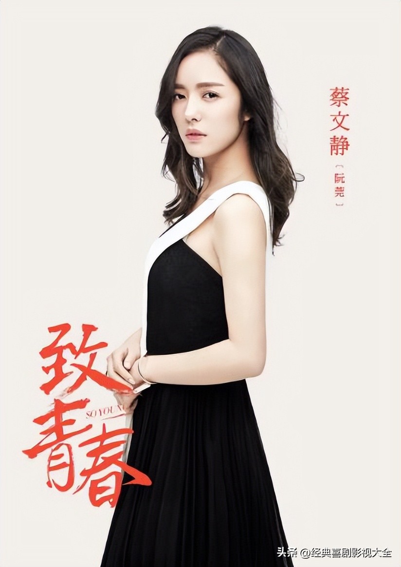 9,《柒个我》主演:张一山,蔡文静,张晓谦蔡文静 饰 白欣欣10,《好好