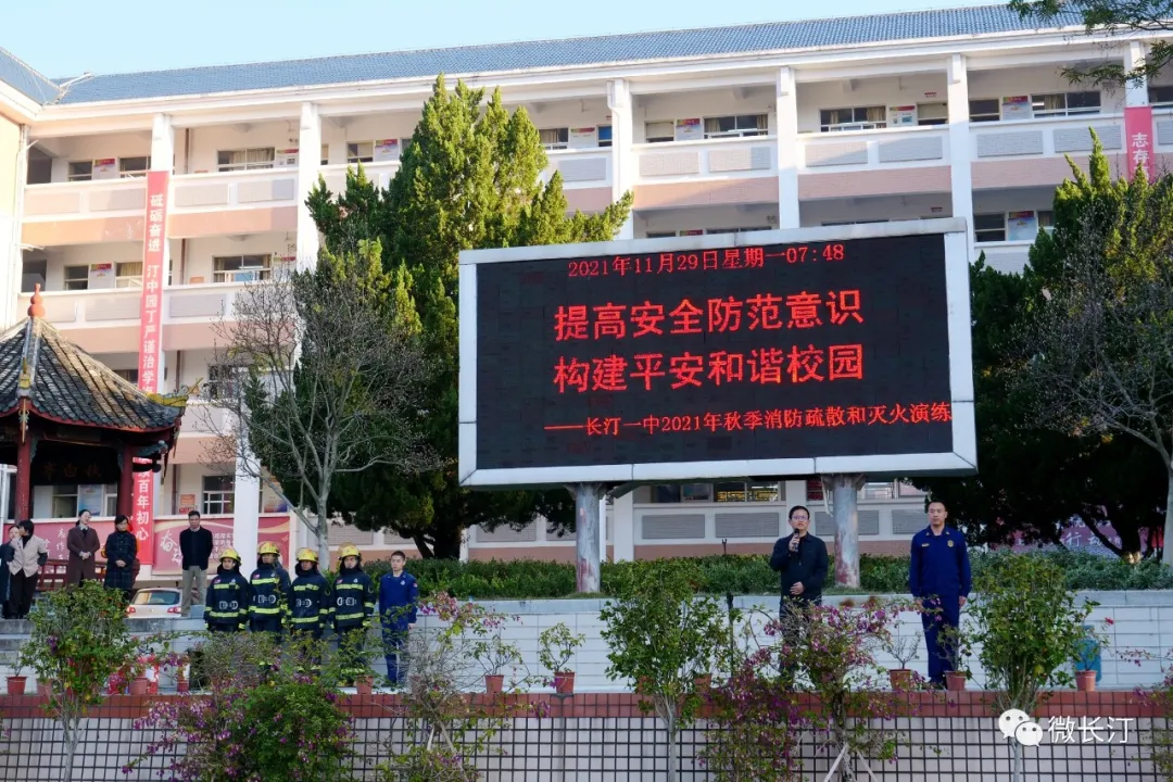 长汀一中：提高安全防范意识 构建平安和谐校园