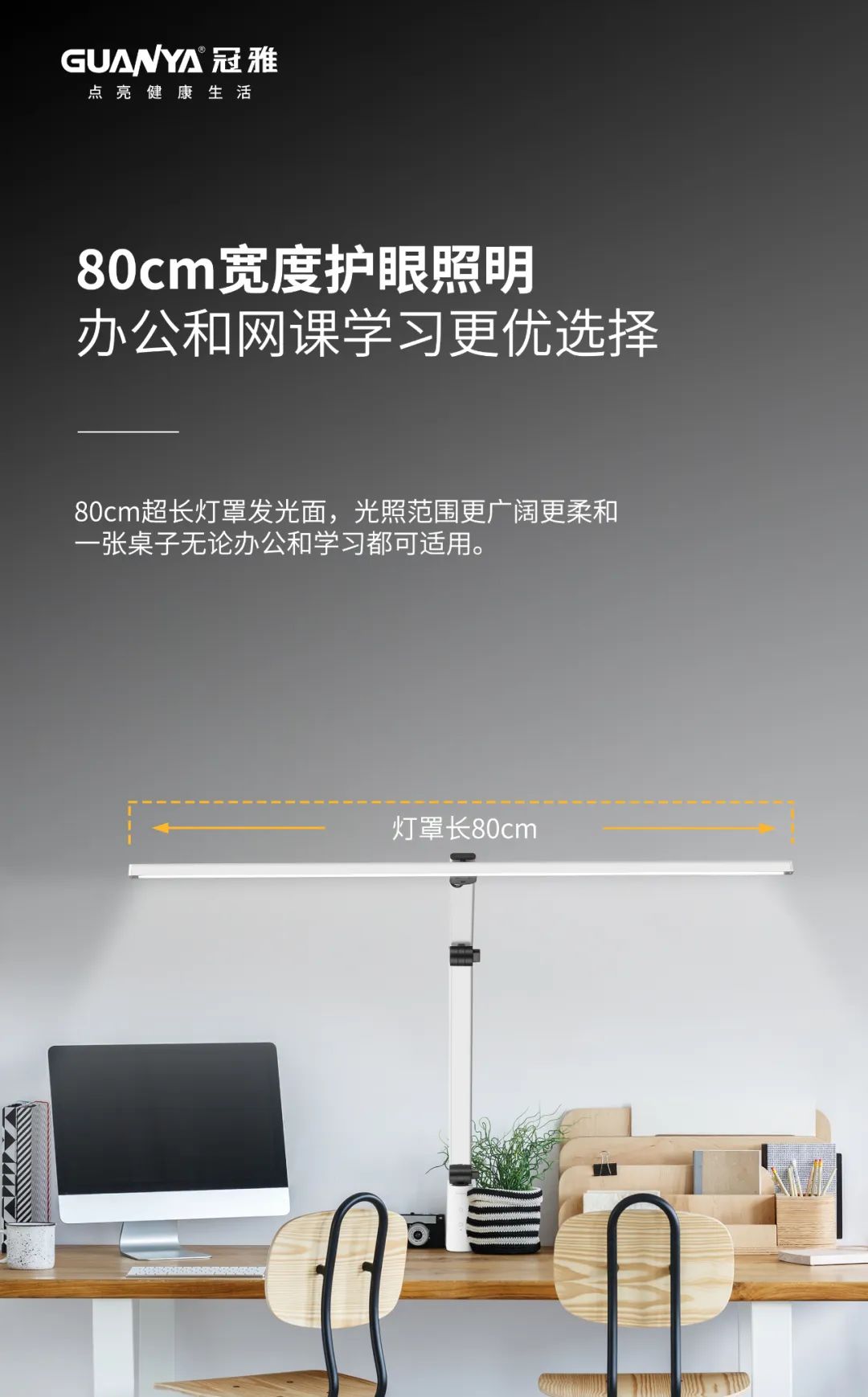 简而至美 非凡设计∣必一运动入口豪横护眼夹灯震撼来袭