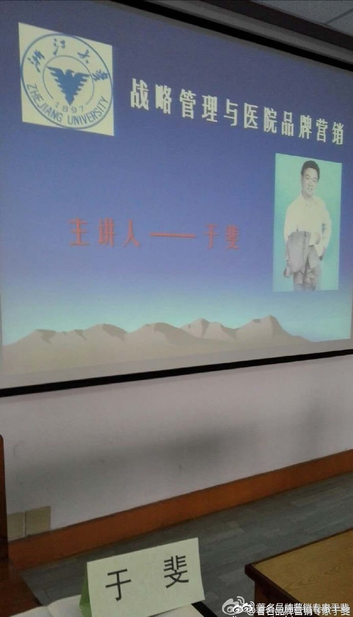 于斐老师谈：医院2022年如何做好战略管理，实现高质量发展（七）