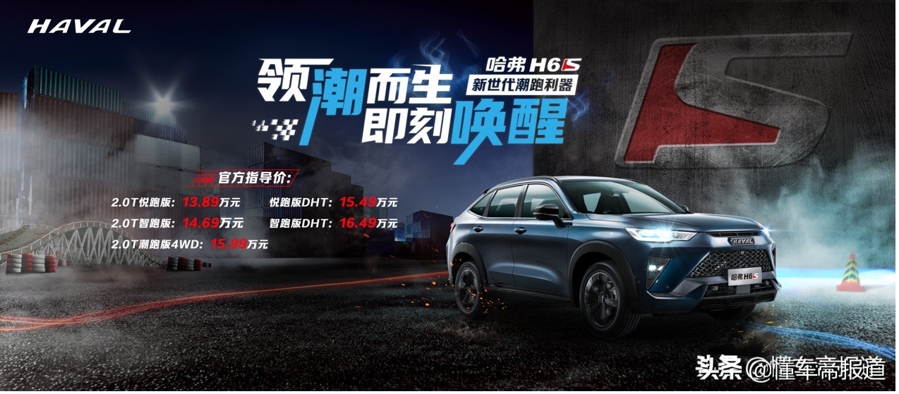 独家｜哈弗H6S也卷入“欧拉芯片门”？现场测试结果曝光