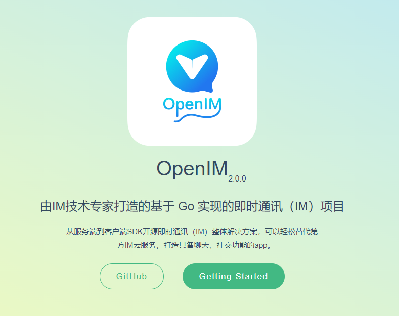 重要-即时通讯IM开源项目OpenIM关于版本管理及v2.3.0发布计划