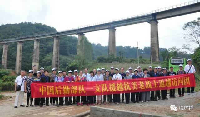 铁道兵援越抗美（下）梅梓祥