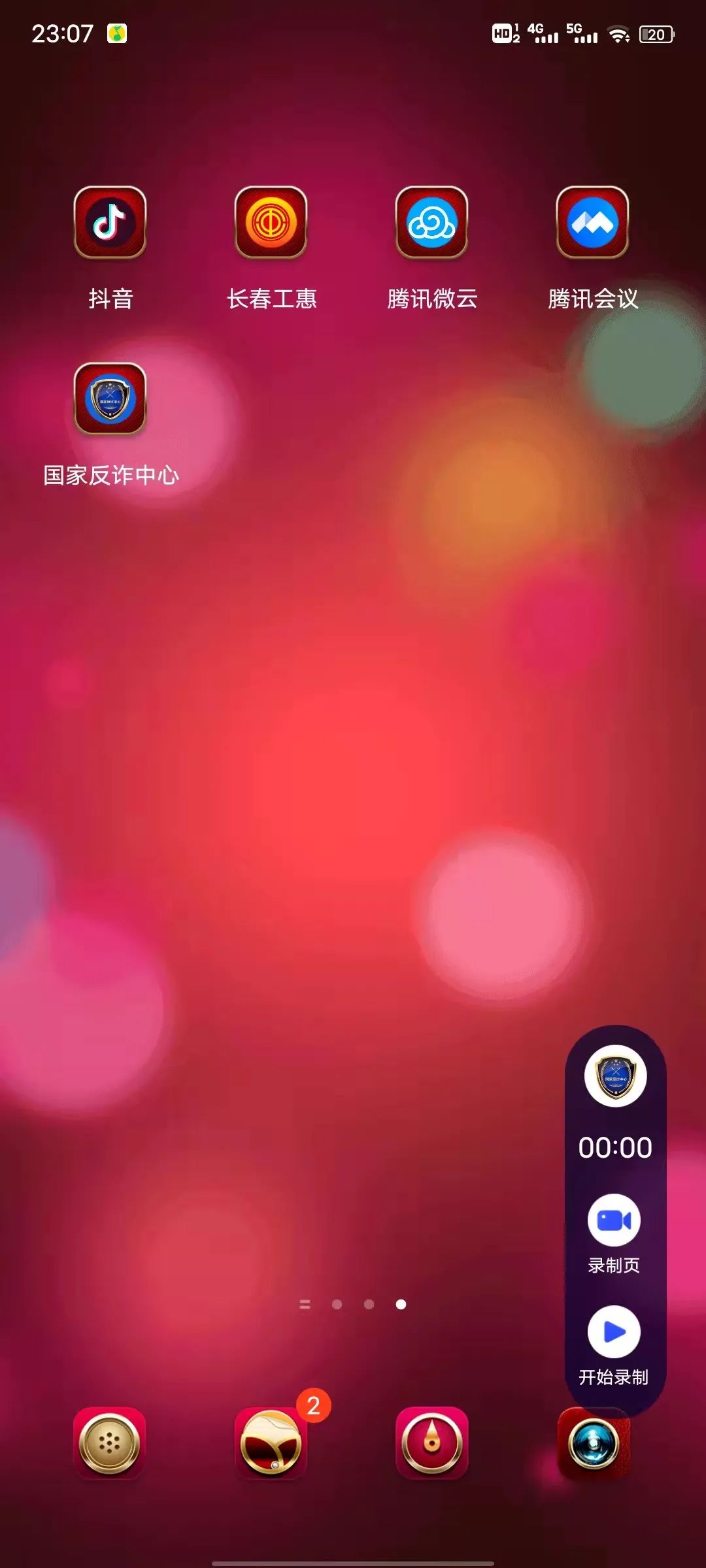 网络诈骗举报中心,网络诈骗举报中心官网